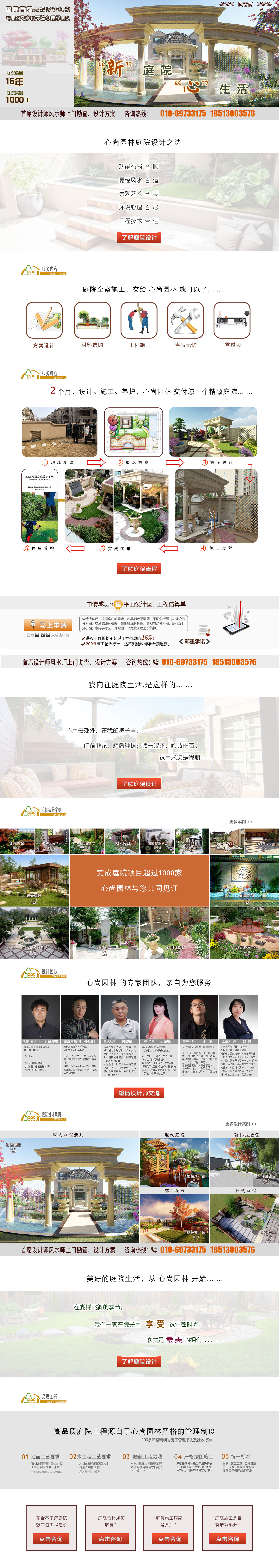 九州官网(中国集团)有限公司